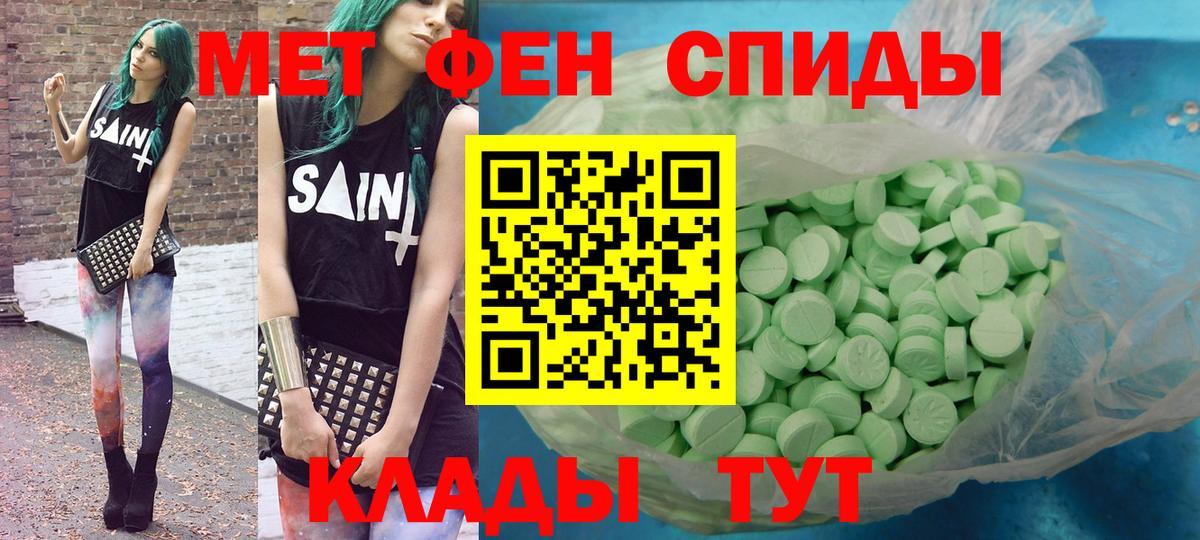 АМФ  АМФЕТАМИН  Вход с VPN  Севастополь  АМФЕТАМИН Розовый 