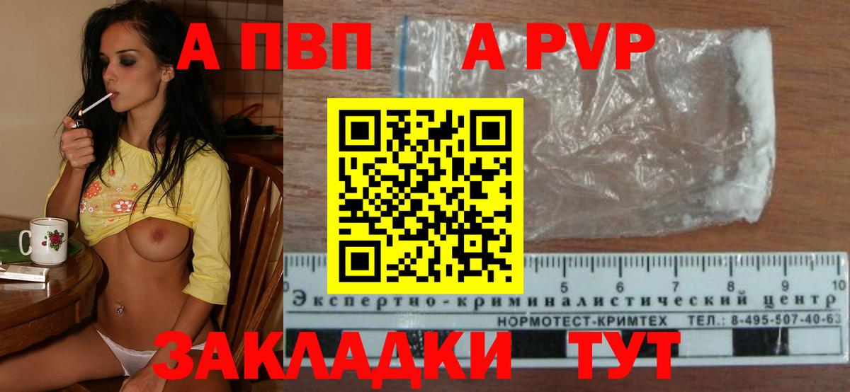 A PVP СК Севастополь