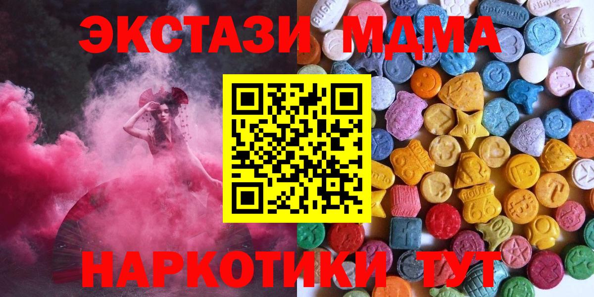 Севастополь  Экстази DUBAI  Вход с VPN 
