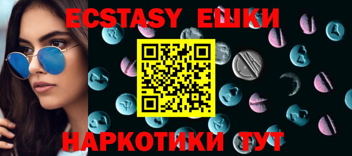 ЭКСТАЗИ mix Севастополь