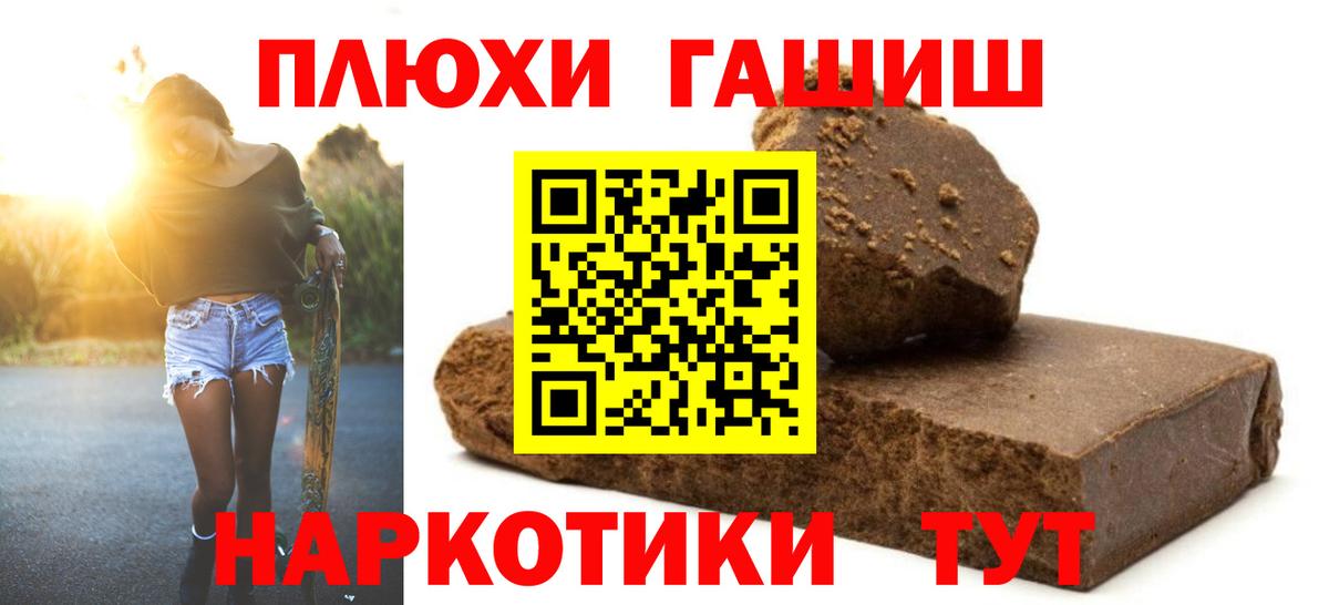 ГАШ убойный  Вход с VPN  ГАШ Cannabis  Севастополь 