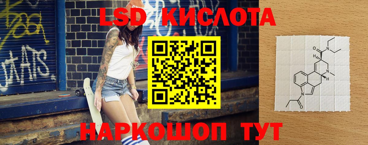 ЛСД экстази кислота  Вход с VPN  Севастополь 