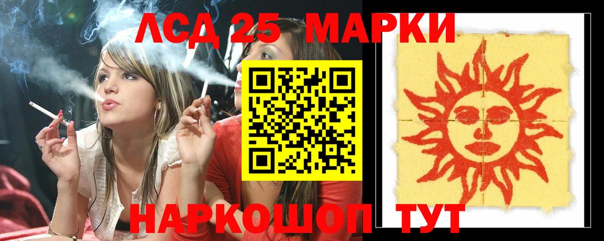 ЛСД экстази кислота Севастополь