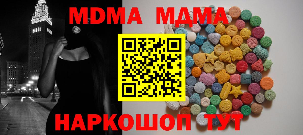 МДМА Molly Севастополь