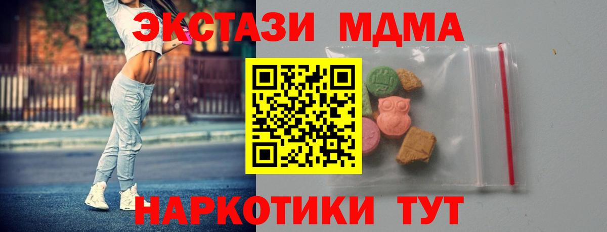 Севастополь  МДМА  Вход с VPN  MDMA Molly  MDMA Molly 