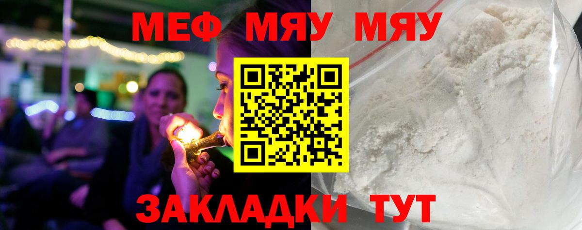 Меф  Меф 4 MMC  Вход с VPN  Севастополь  Мефедрон 4 MMC  Меф 