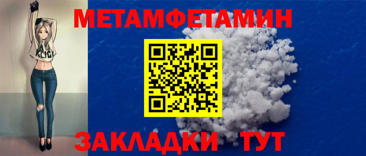 Метамфетамин Methamphetamine  Вход с VPN  Метамфетамин Methamphetamine  Севастополь 