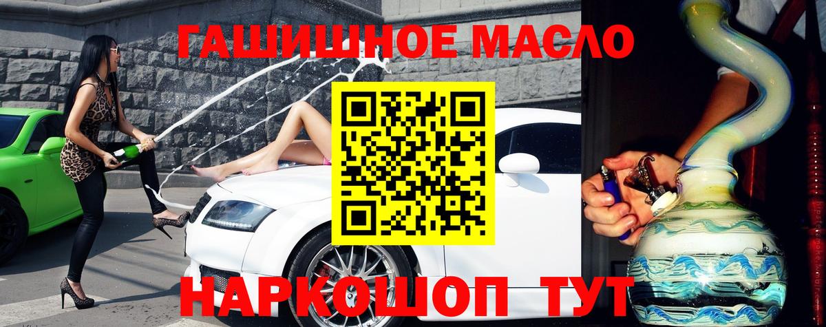 Дистиллят ТГК концентрат Севастополь