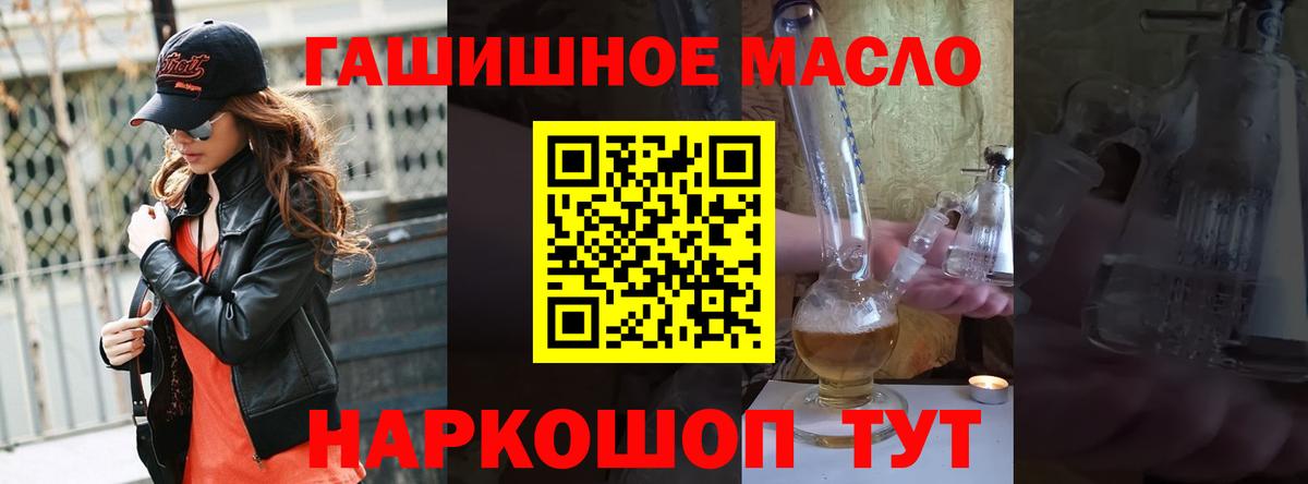 Дистиллят ТГК концентрат  Вход с VPN  Севастополь 