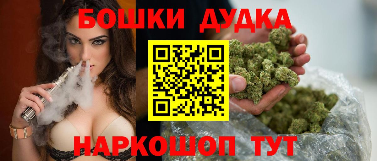Бошки Шишки планчик  Вход с VPN  Канабис SATIVA & INDICA  МАРИХУАНА семена  Севастополь 